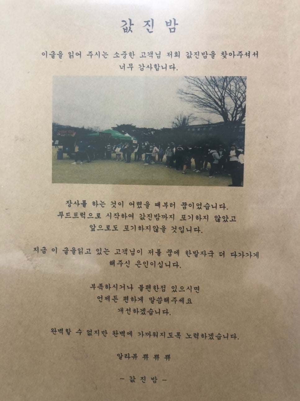 값진밤 이미지