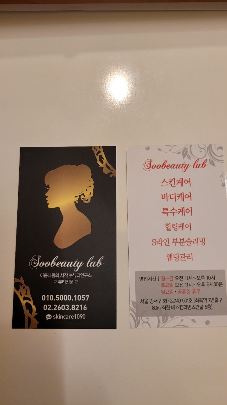 S바디앤스킨 이미지