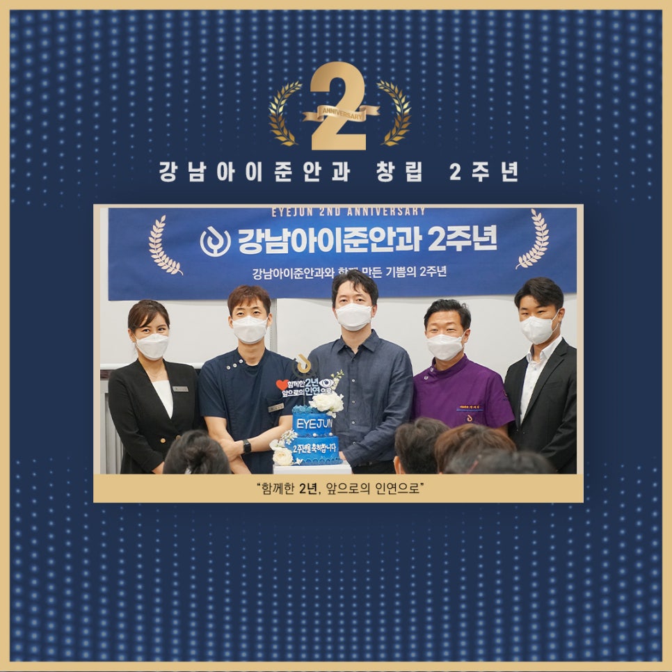 아이준안과 이미지