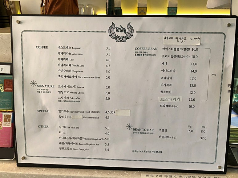 로스팅마스터즈 이미지