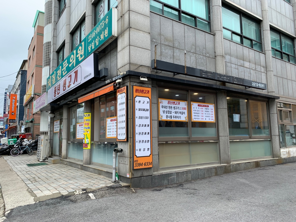 풍년 생고기 이미지