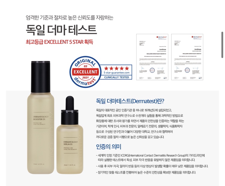인셀덤 star 이미지