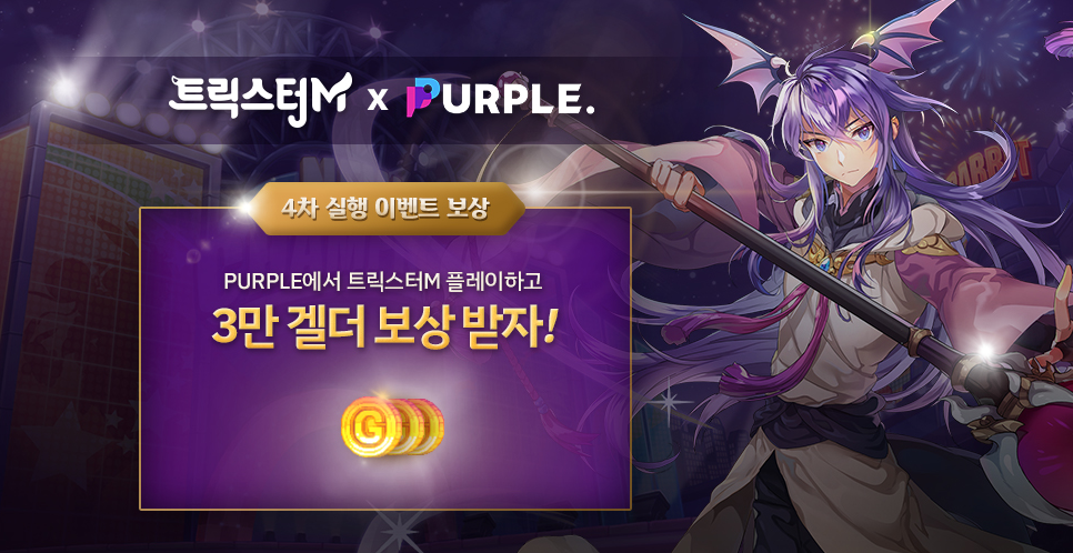 퍼플모바일 이미지