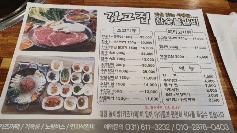 김고집 이미지