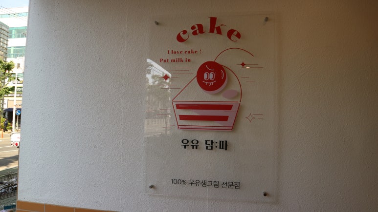 카페담따 이미지