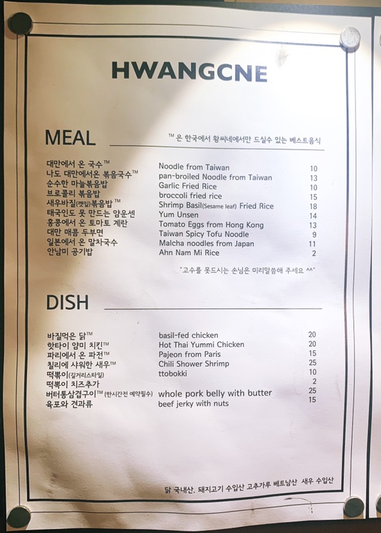 황씨네식당 이미지