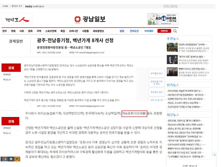 재승문화사 이미지