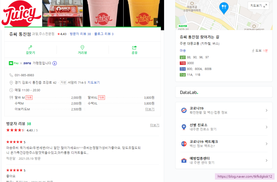 쥬씨송 이미지