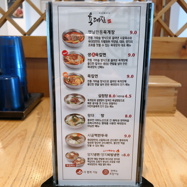 육대장금촌점 이미지