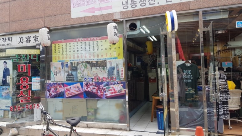 초밥아저씨 이미지