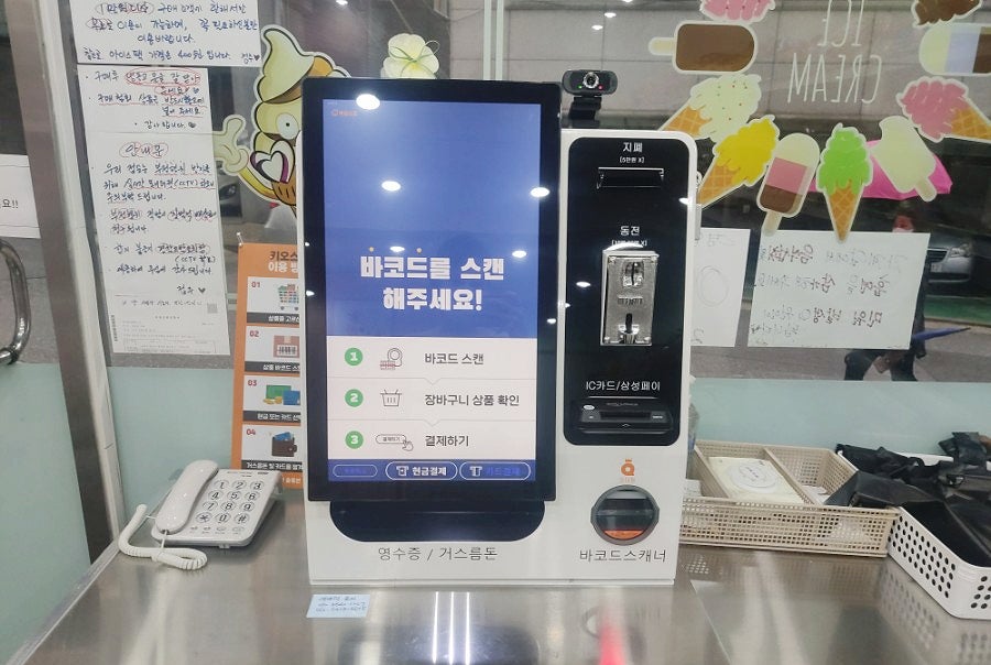 와와아이스크림할인점 이미지