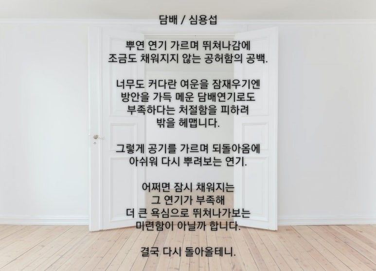 심*섭 이미지