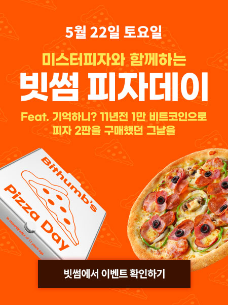 피자데이 이미지