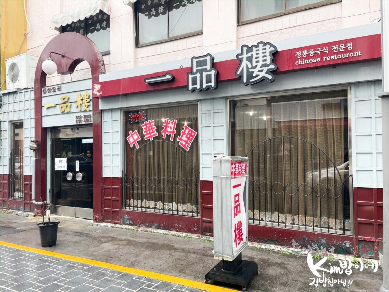 일품루 이미지