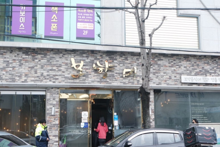 보향미 이미지