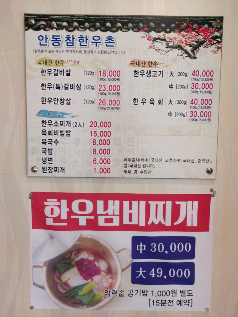 안동참한우촌 이미지