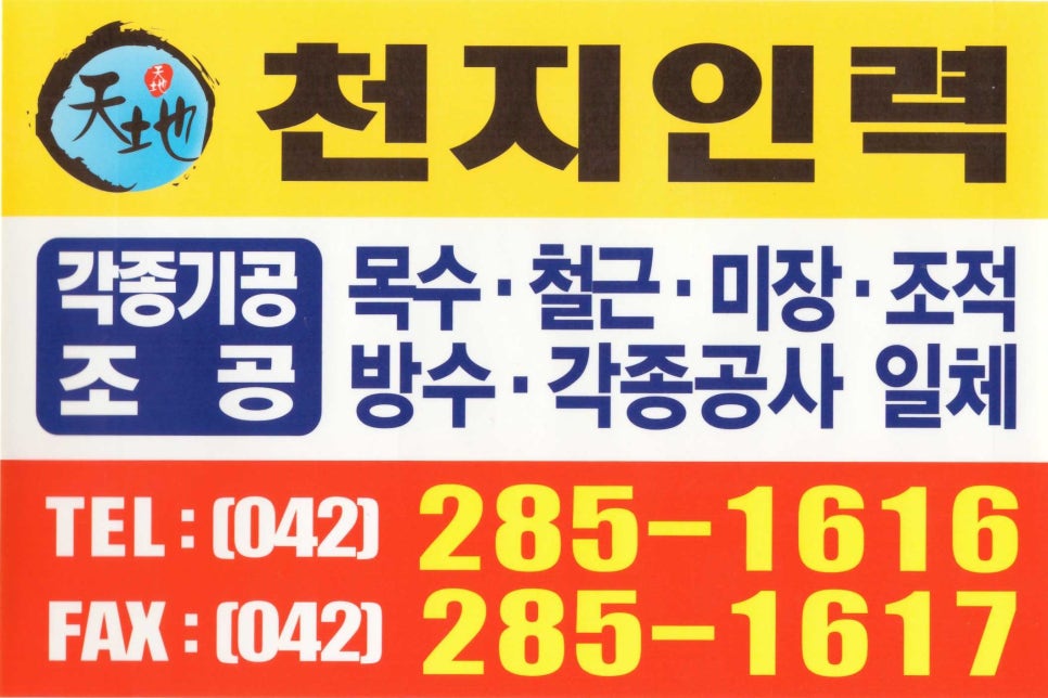 천지인력 이미지