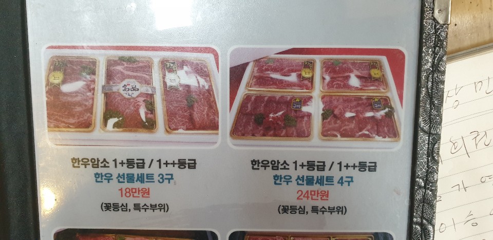 고기대장정육점 이미지