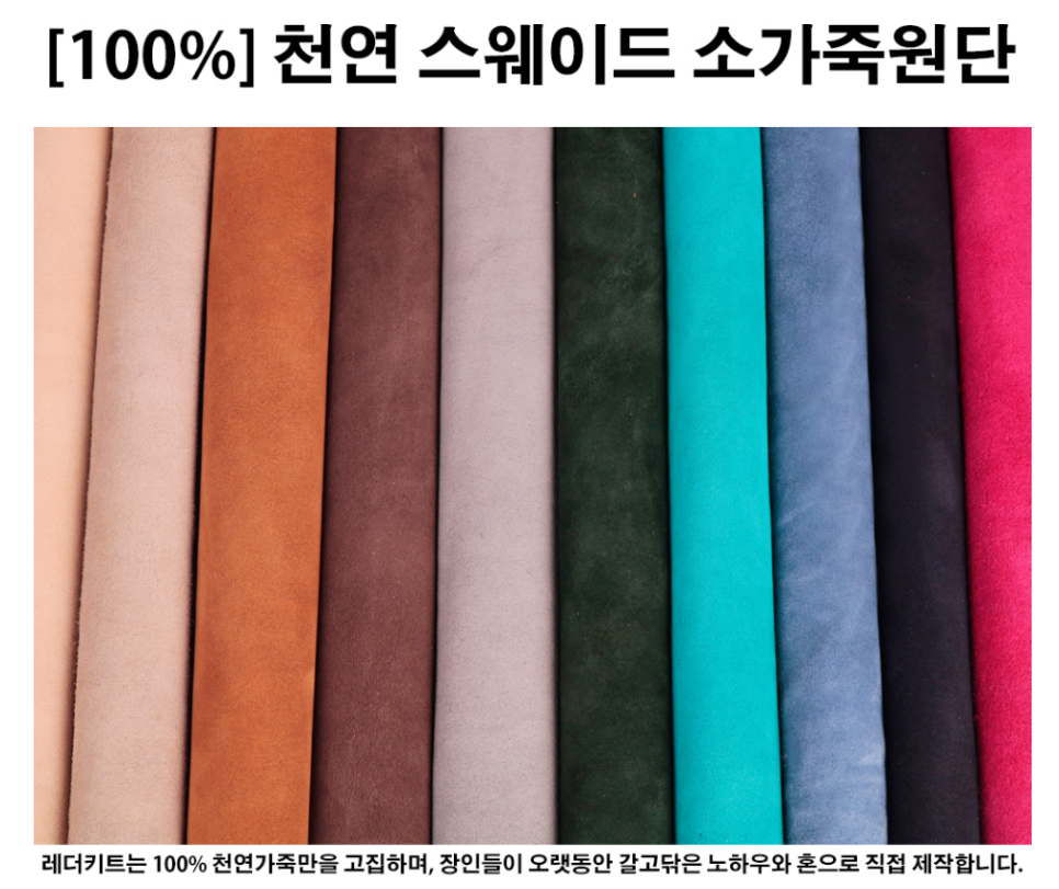 희원레더데코 이미지