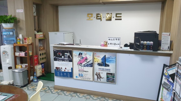 월드카센타 이미지