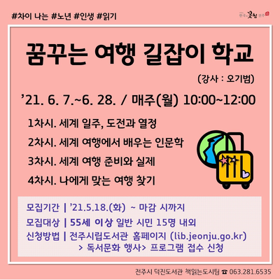 여행길잡이 이미지