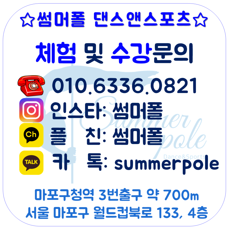 나너 댄스스포츠 이미지