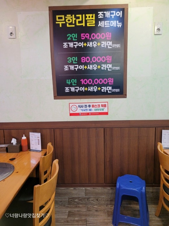 송도조개구이무한리필 이미지
