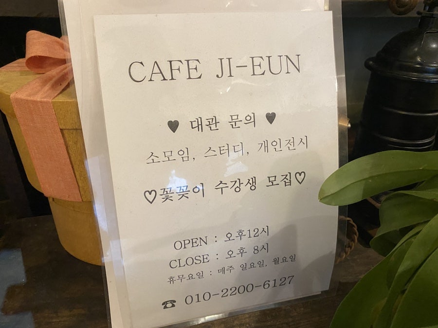 지은카페플라워 이미지