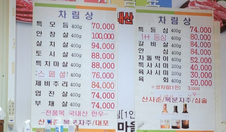 월곶한우마을6호 이미지