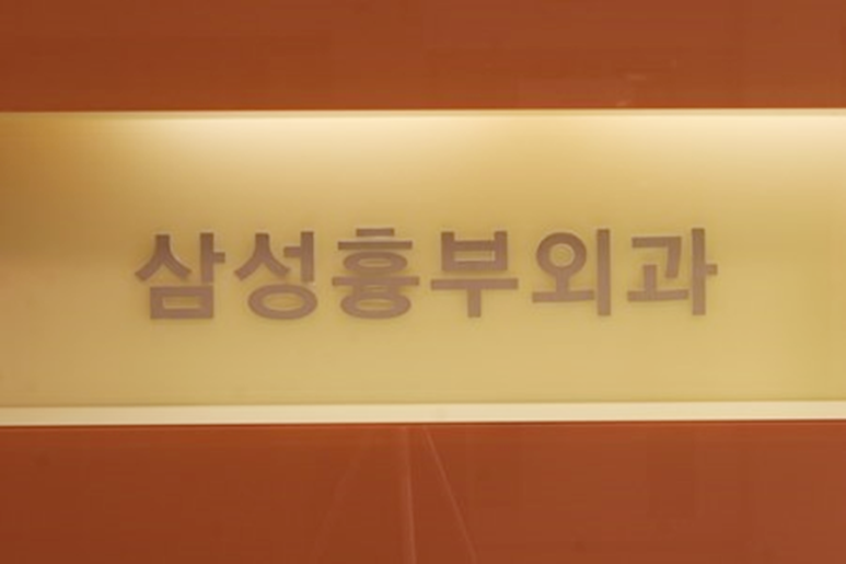 천안삼성흉부외과의원 이미지