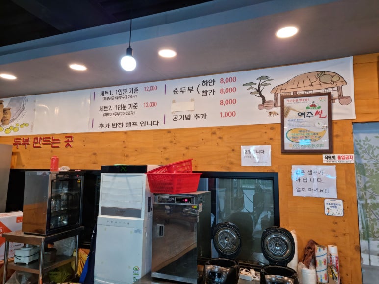 대박촌손두부 이미지