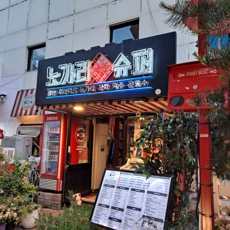 종로슈퍼자판기 이미지