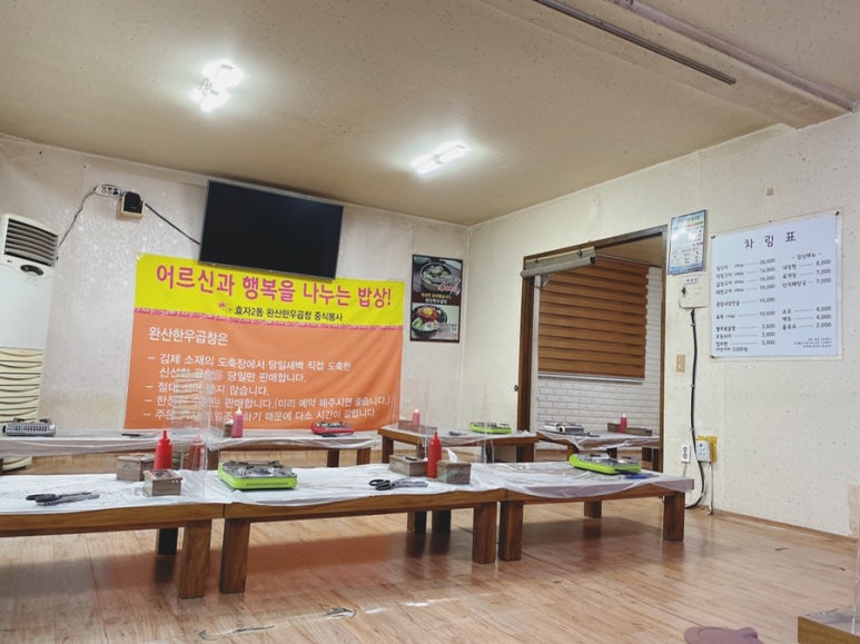 전주완산한우곱창 이미지