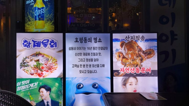 골뺑이 이미지