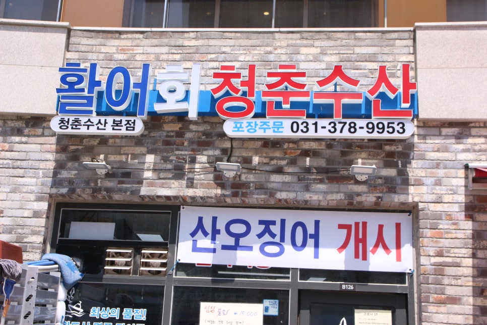 청춘수산 이미지