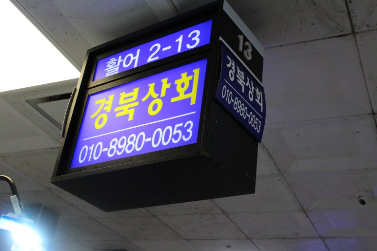 대중상회 이미지