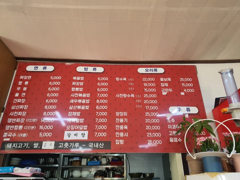 양구반점 이미지