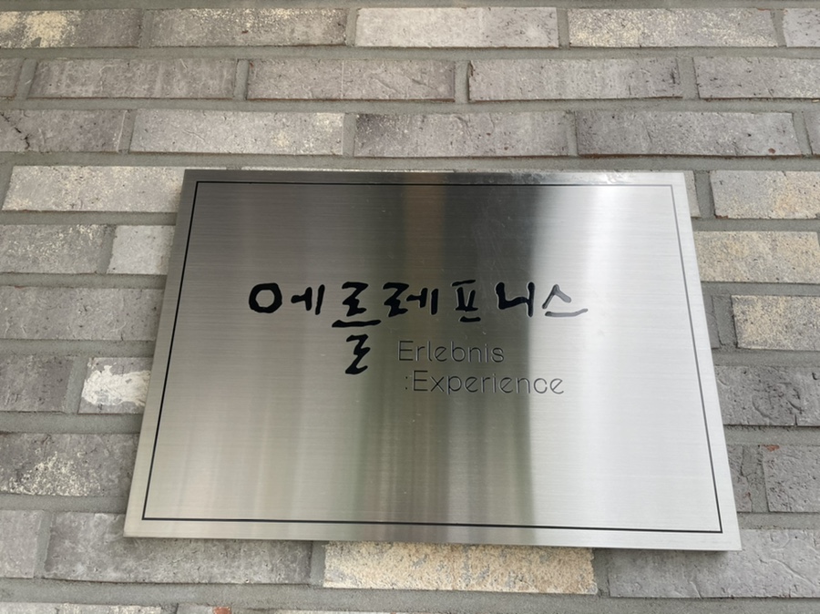 에를레프니스 이미지