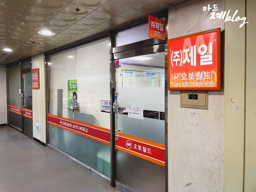 제일오토월드 이미지