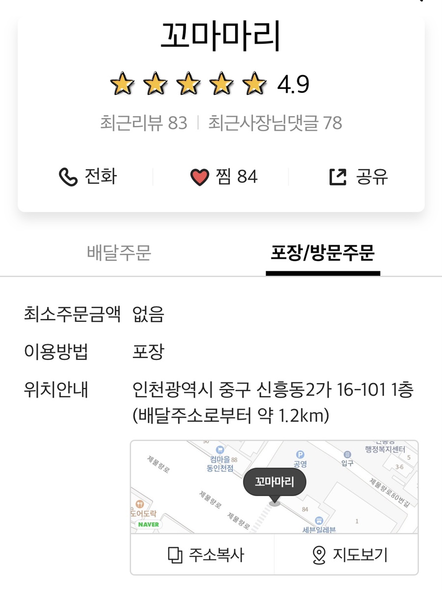 꼬마김밥마리 이미지