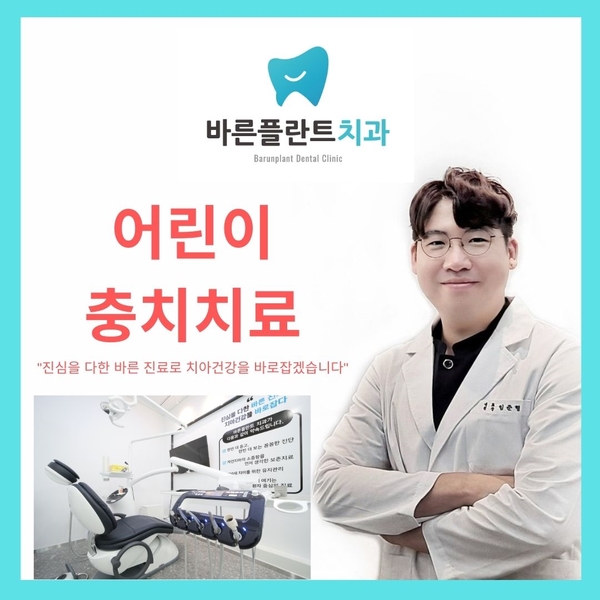 여수바른플란트치과의원 이미지