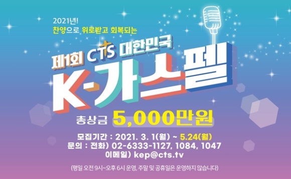 가스펠글로벌 이미지