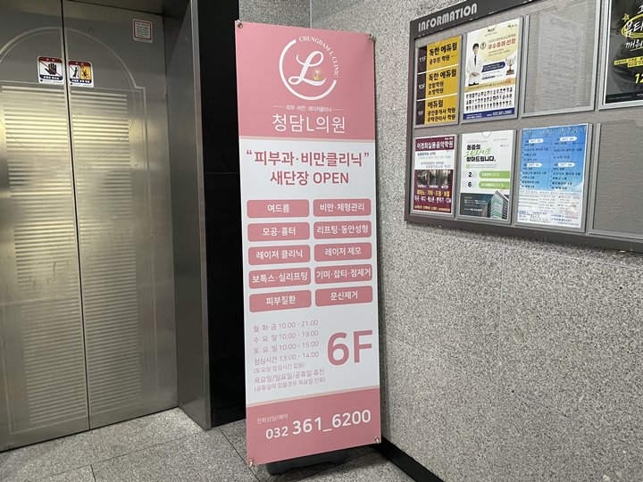 엘의원 이미지