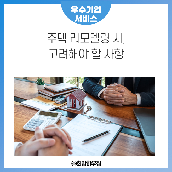 (주)대한하우징 이미지
