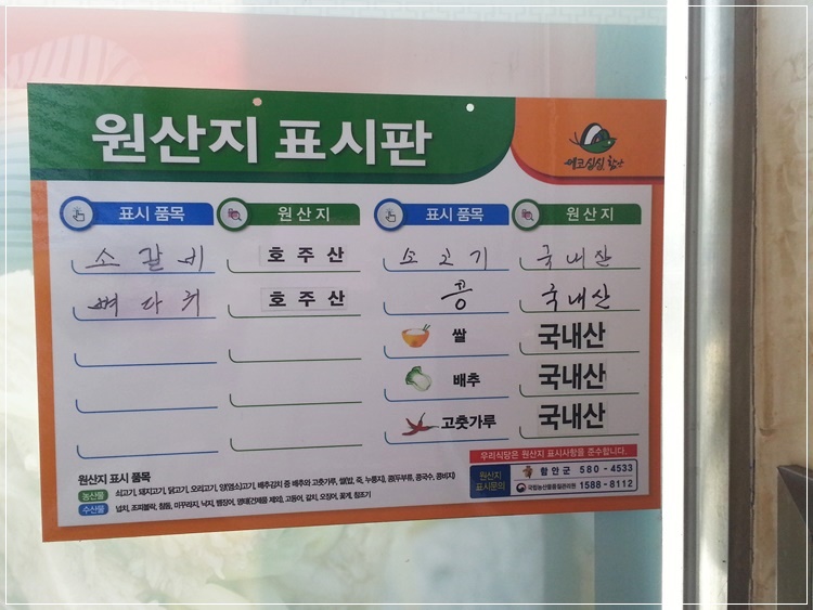 신라해장국 이미지