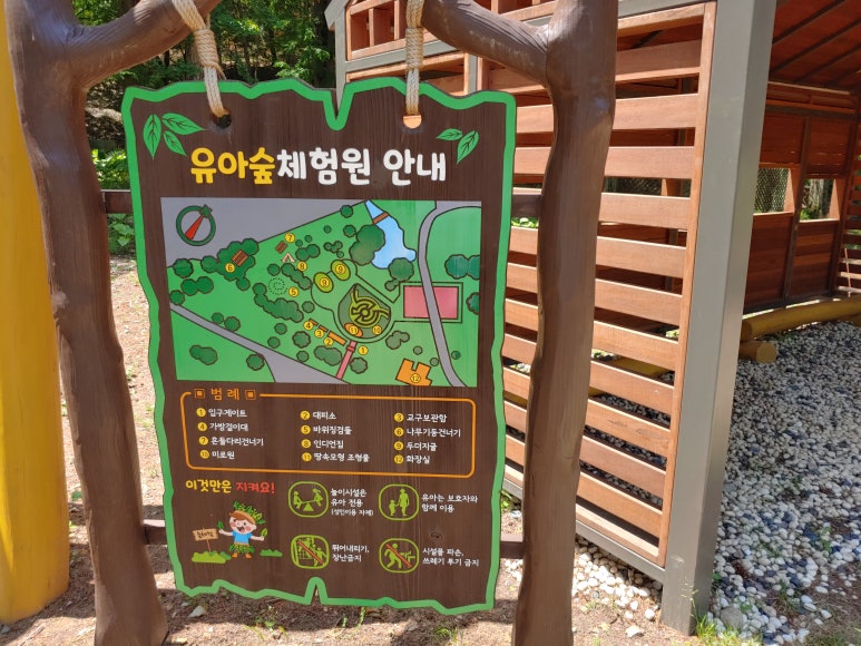 경상남도수목원 유아숲체험원 이미지
