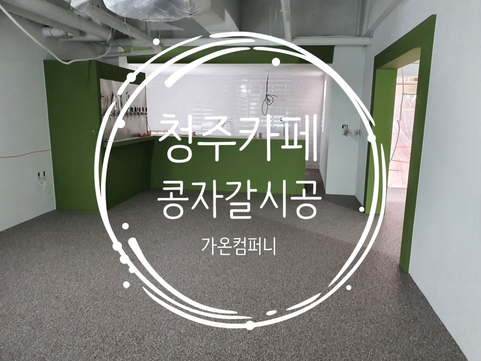 가온컴퍼니 이미지