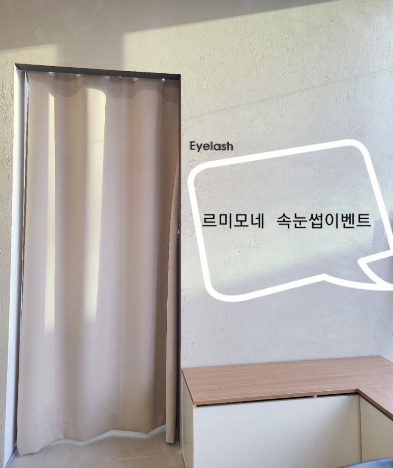 르미모네 이미지