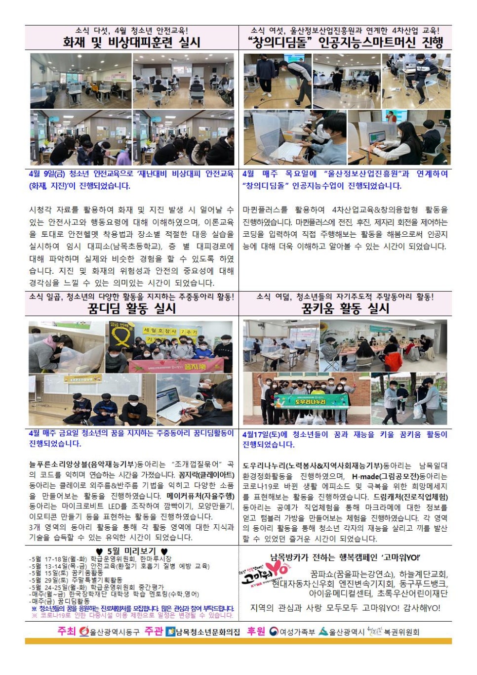 안전문화교육훈련진흥원 이미지
