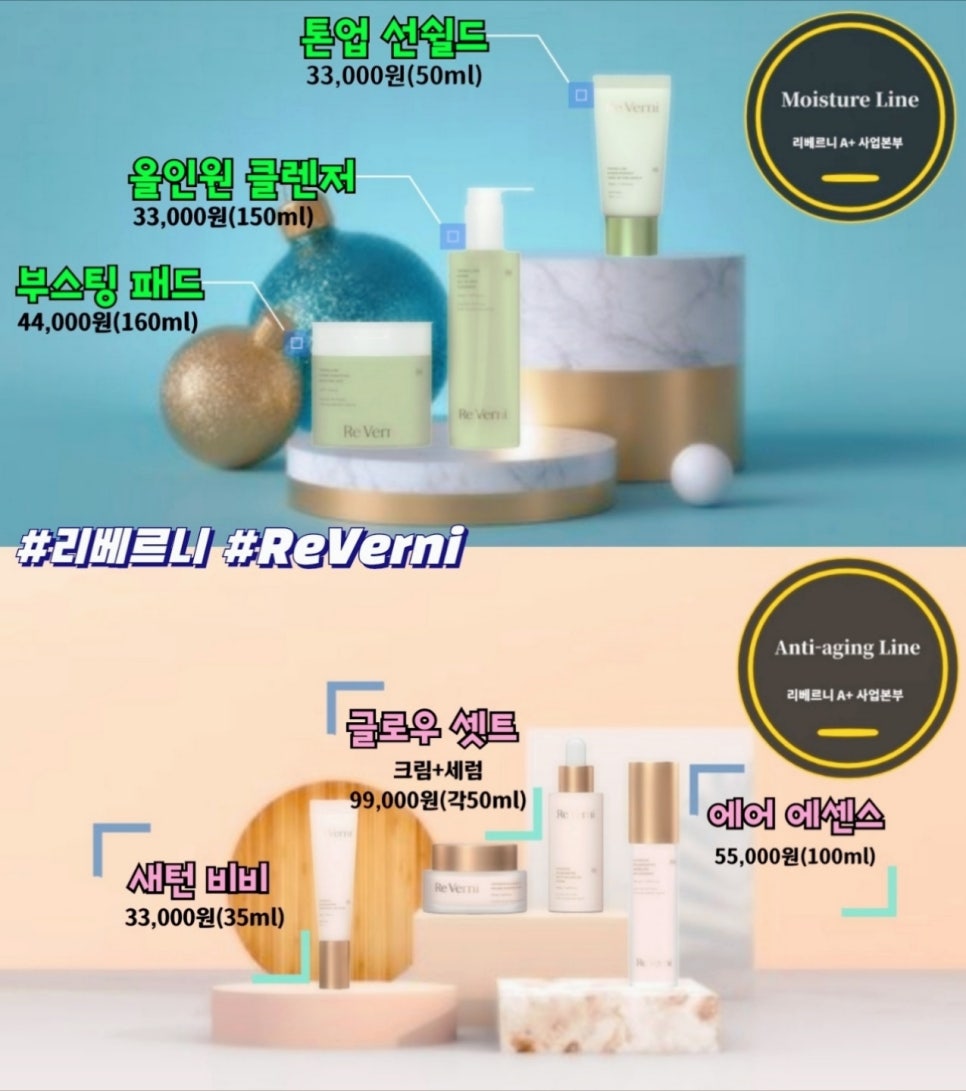 리베르니A플러스 이미지